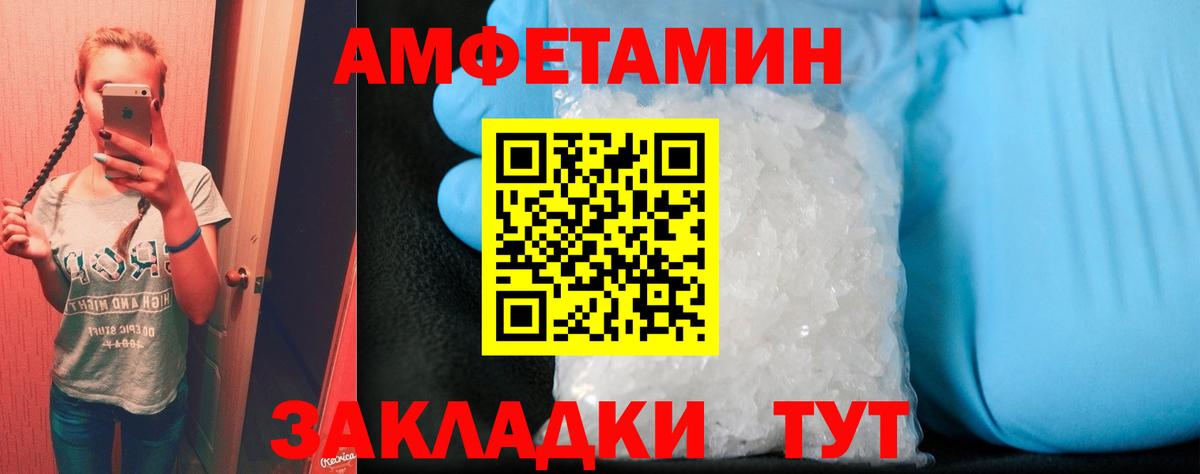 АМФЕТАМИН Premium  Амфетамин  Усолье-Сибирское  Вход с VPN 