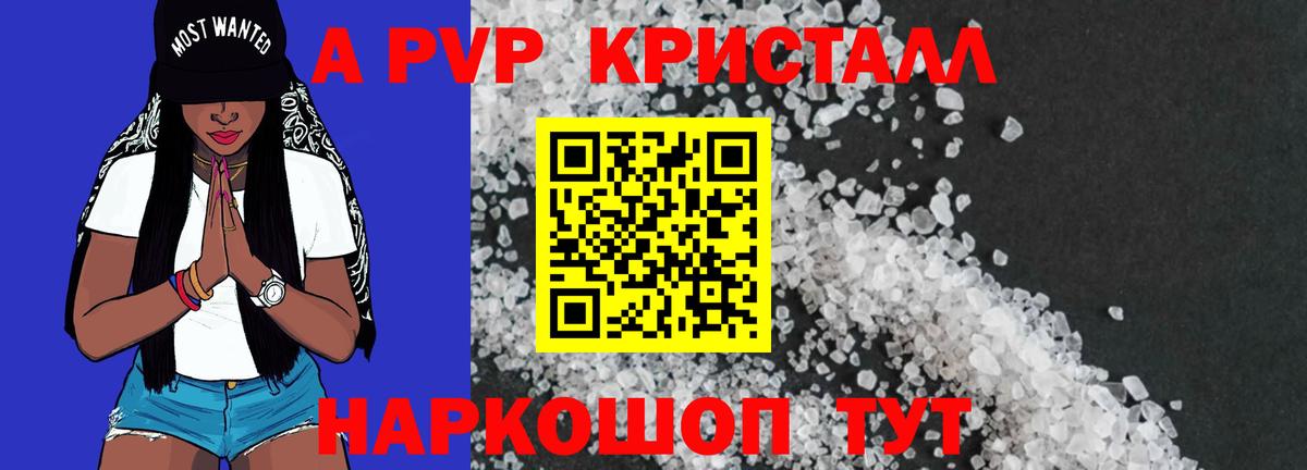 APVP Соль  Альфа ПВП СК  Alpha PVP СК  купить закладку  Усолье-Сибирское  Вход с VPN 