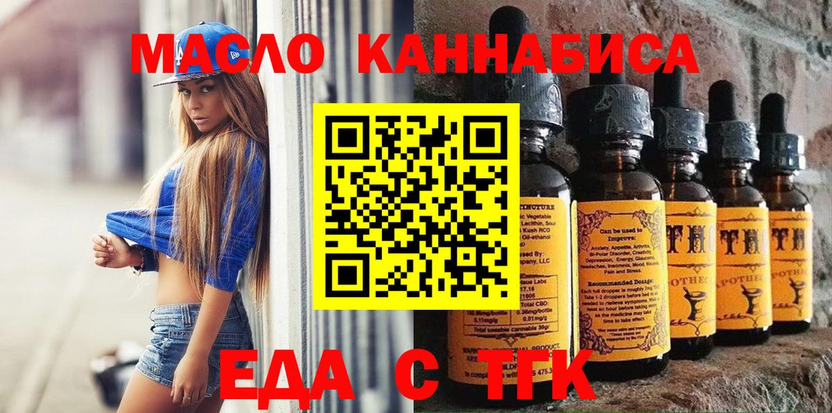 Печенье с ТГК марихуана  Вход с VPN  Усолье-Сибирское 