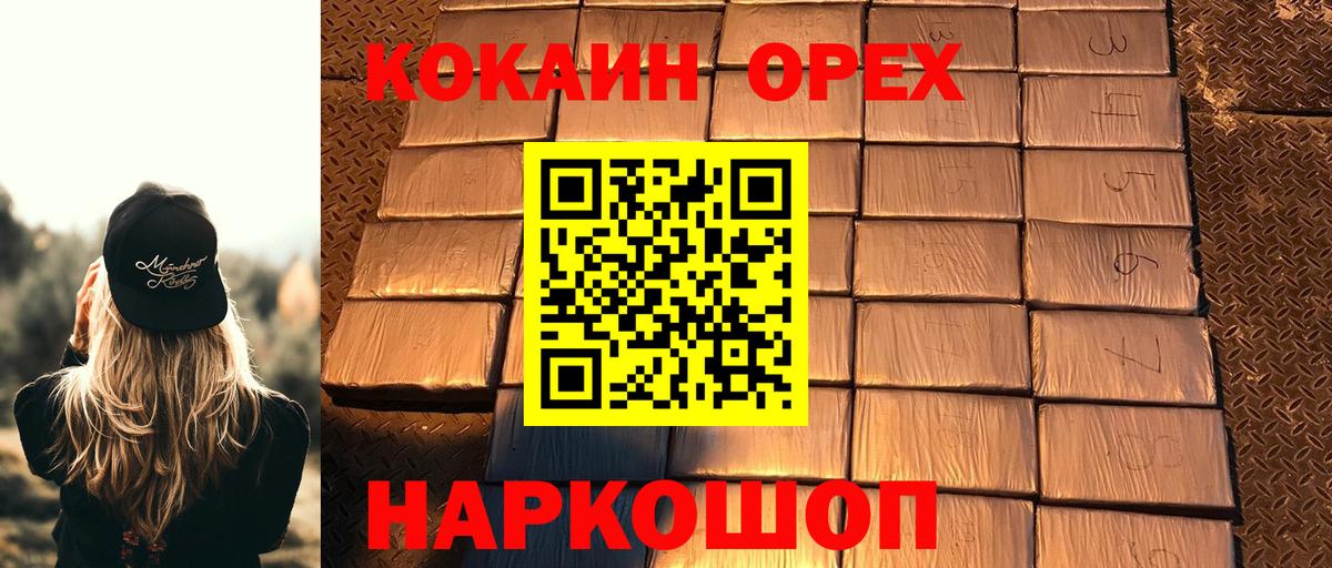 КОКАИН 98%  Cocaine Боливия  Вход с VPN  Усолье-Сибирское 