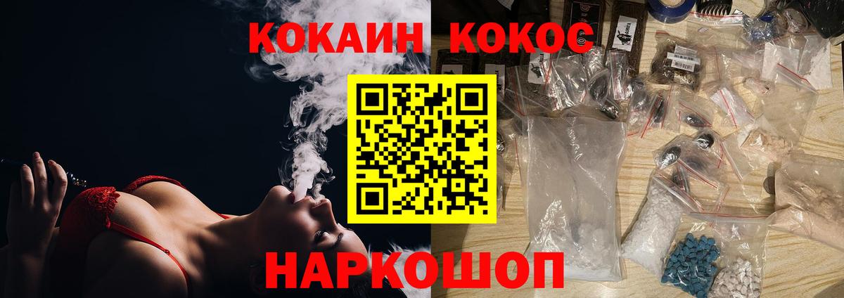Кокаин Columbia Усолье-Сибирское