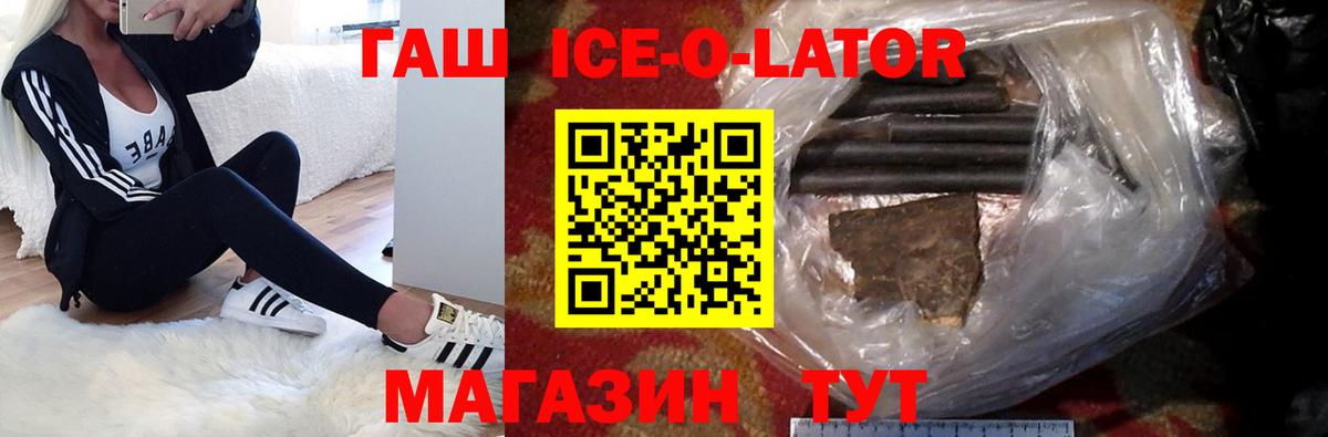 ГАШ хэш Усолье-Сибирское