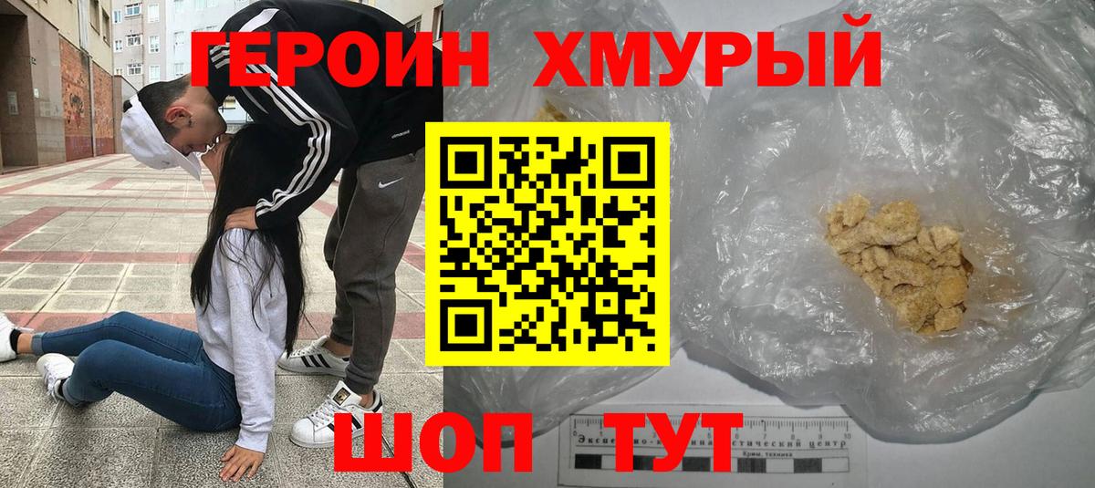 ГЕРОИН Афган  Вход с VPN  Усолье-Сибирское 