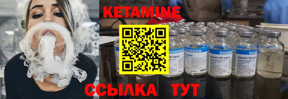 Кетамин ketamine Усолье-Сибирское