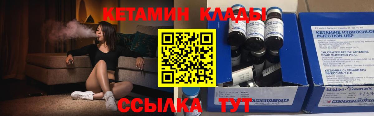Усолье-Сибирское  КЕТАМИН ketamine  Вход с VPN  Кетамин ketamine 