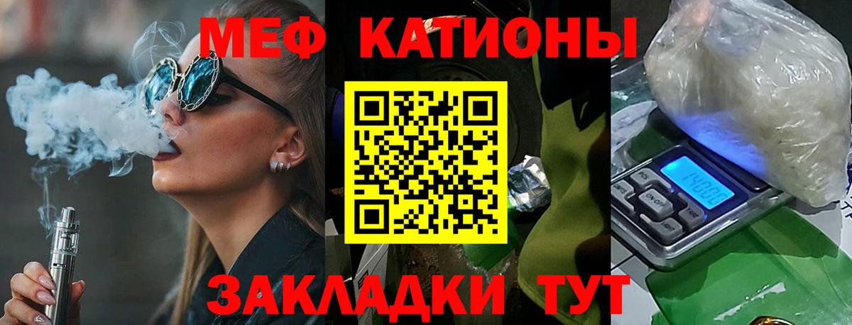 Меф мяу мяу  Меф  МЯУ-МЯУ  где купить наркоту  Усолье-Сибирское  Меф VHQ  Вход с VPN 