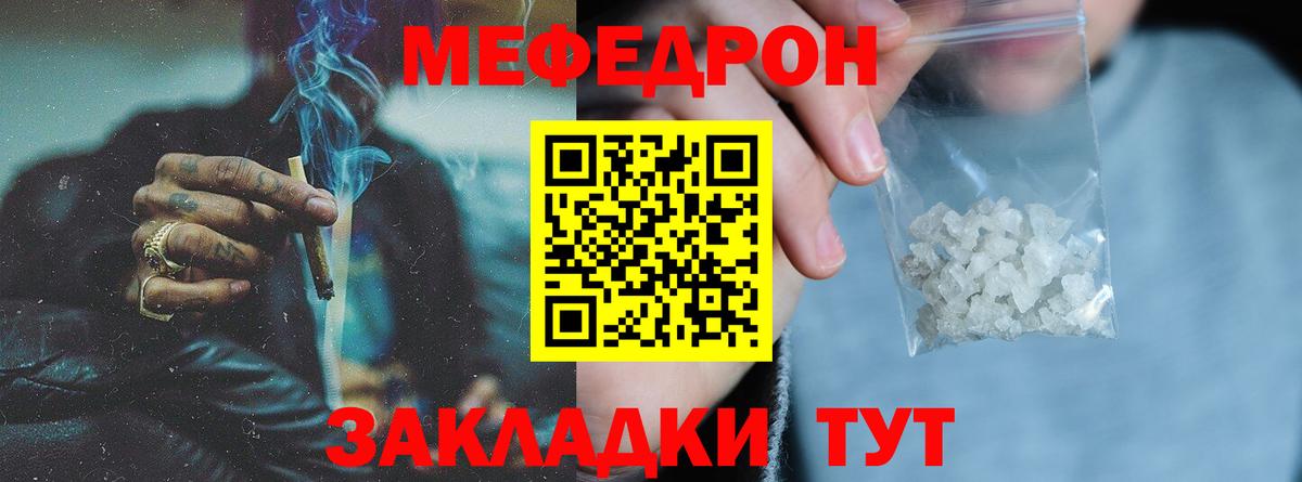 Мефедрон кристаллы Усолье-Сибирское