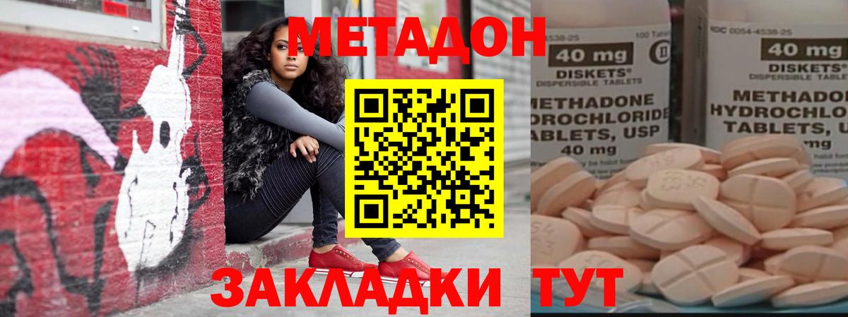 Усолье-Сибирское  Метадон кристалл  Вход с VPN 
