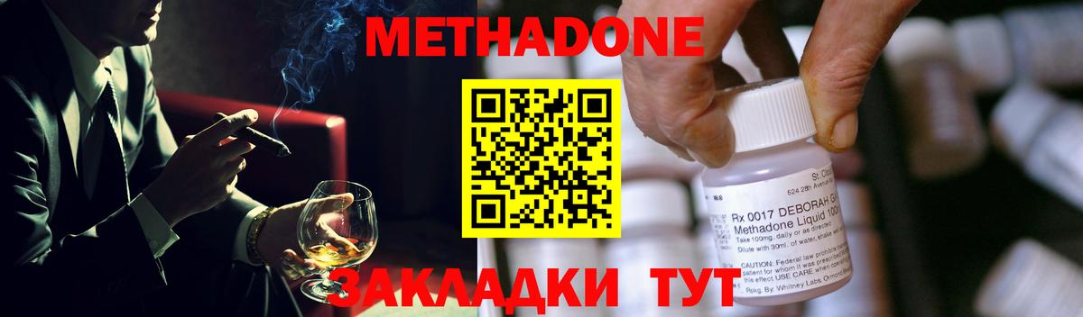 Экстази  Усолье-Сибирское  Магазин наркотиков  МАРИХУАНА  Меф кристаллы  Альфа ПВП СК   ГАШ  КОКАИН  МЕТАДОН  Вход с VPN 