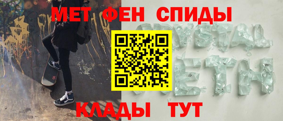 Метамфетамин пудра  Первитин  Усолье-Сибирское  Метамфетамин пудра  Вход с VPN 